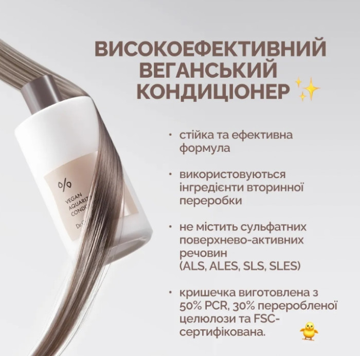 Увлажняющий веганский кондиционер для ломких и поврежденных волос Dr.Ceuracle Vegan Aquarizing Conditioner, 300 мл