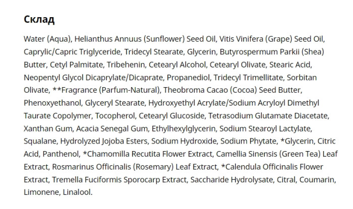 Натуральний батер для тіла Corpus Natural Body Butter "№ Green", 160 мл