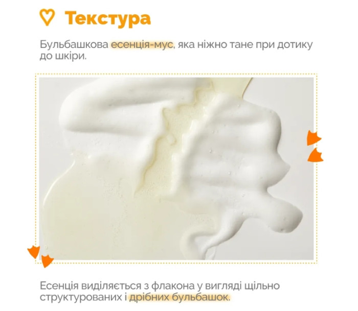 Бустерна есенція-мус з вітаміном С Dr.Ceuracle Pure Vc Mellight Boosting Essence, 145 мл