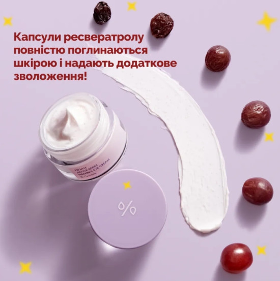 Зміцнювальний крем для шкіри навколо очей Dr.Ceuracle Vegan Active Berry Firming Eye Cream, 32 г