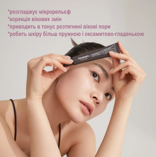 Ночной крем с ретинолом и пептидами Doctors Retin-A Cream, 20 г