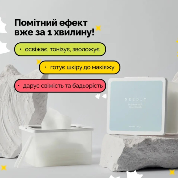 Набор ежедневных увлажняющих масок Needly Daily Toner Mask, 30 шт
