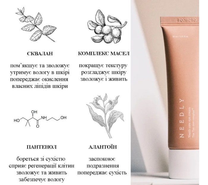 Крем для кожи вокруг глаз Needly Youth Core Eye Cream, 30 г