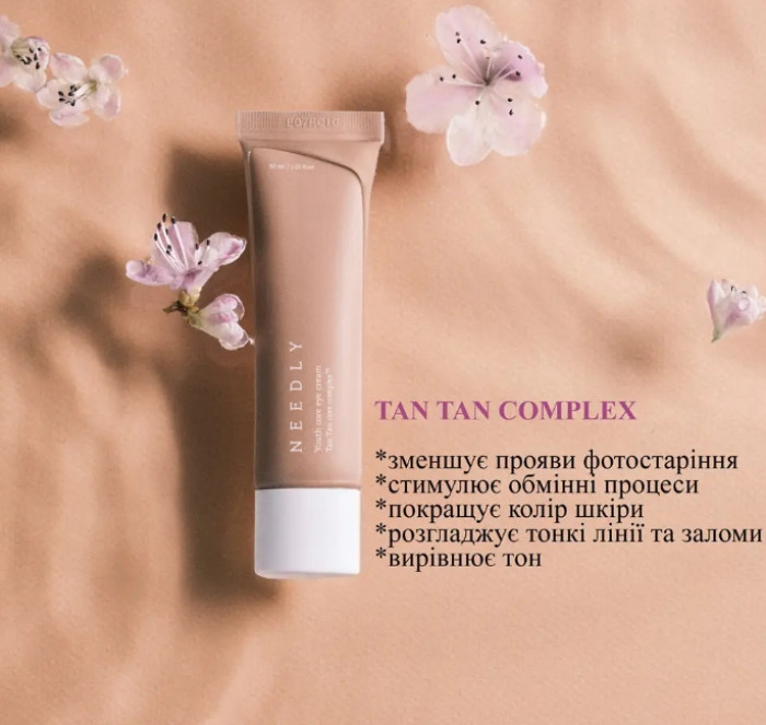 Крем для кожи вокруг глаз Needly Youth Core Eye Cream, 30 г
