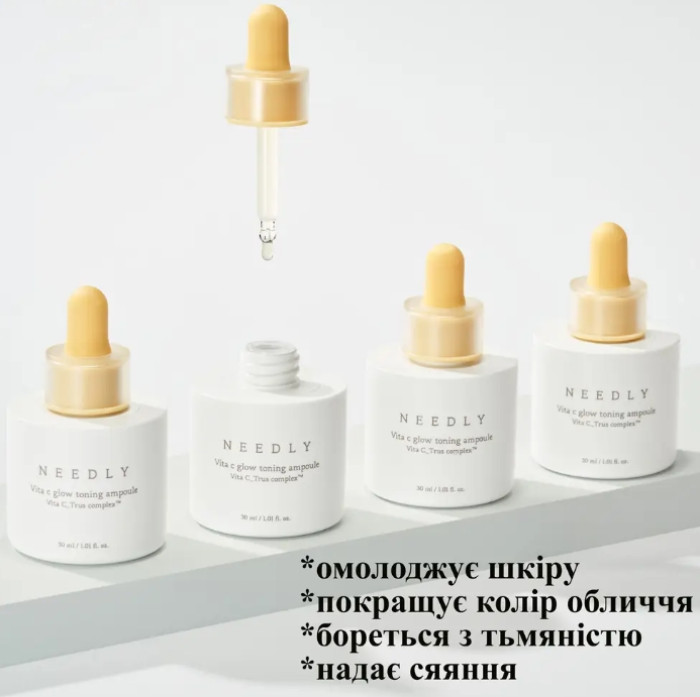 Тонизирующая сыворотка с витамином С для сияния кожи Needly Vita C glow toning ampoule, 30 мл