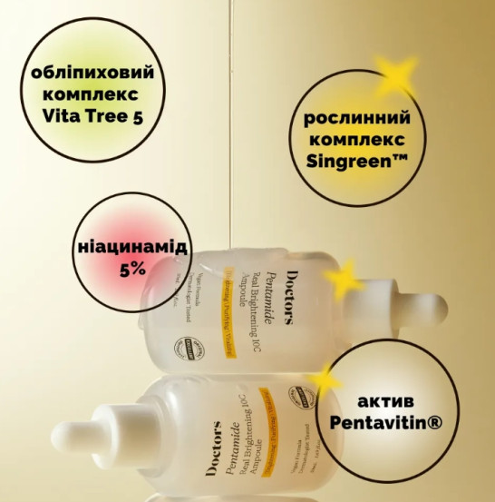 Сироватка для освітлення та рівного тону шкіри Doctors Pentamide Real Brightening 10C Ampoule, 50 мл