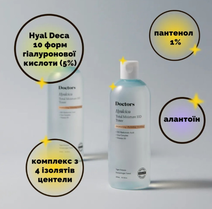 Увлажняющий тонер с 10 формами гиалуроновой кислоты и цинтелой Doctors Hyalcica Total Moisture 10 D Toner, 500 мл