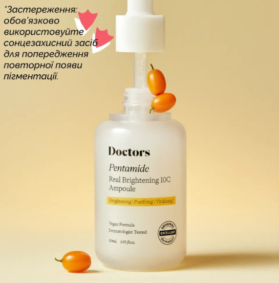 Сироватка для освітлення та рівного тону шкіри Doctors Pentamide Real Brightening 10C Ampoule, 50 мл