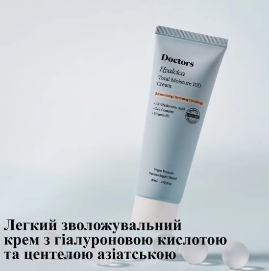 Зволожувальний крем з 10 формами гіалуронової кислоти та центелою Doctors Hyalcica Total Moisture 10 D Cream, 80 мл