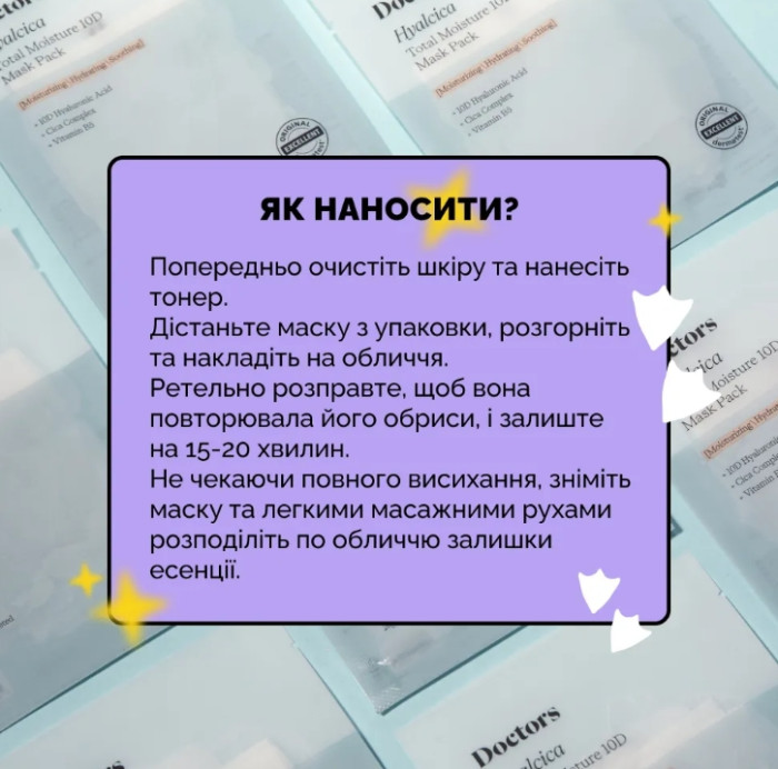 Тканинна маска з 10 формами гіалуронової кислоти та центелою Doctors Hyalcica Total Moisture 10 D Mask Pack, 10х23 мл