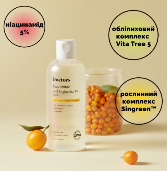 Тонер для осветления и ровного тона кожи Doctors Pentamide Real Brightening 10C Toner, 280 мл