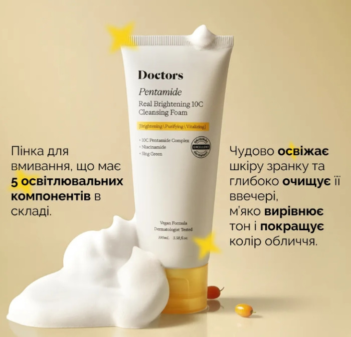 Очищающая пенка для осветления и ровного тона кожи Doctors Pentamide Real Brightening 10C Cleansing Foam, 100 мл