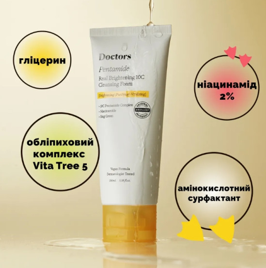 Очищающая пенка для осветления и ровного тона кожи Doctors Pentamide Real Brightening 10C Cleansing Foam, 100 мл