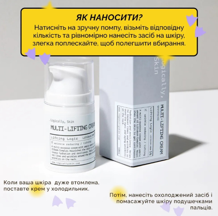 Мультилифтинговый крем Logically, Skin Multi Lifting Cream, 50 мл