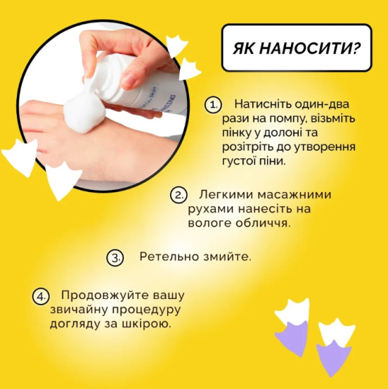 М’яка очищувальна пінка для вмивання Logically, Skin Care Cleansing Foam, 200 мл