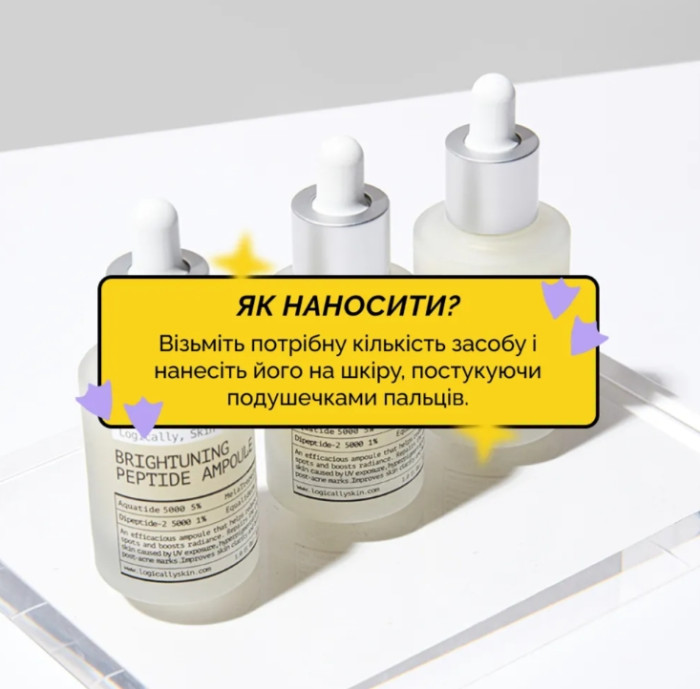 Пептидна сироватка проти пігментних плям та нерівного тону Logically, Skin Brightuning Peptide Ampoule, 30 мл
