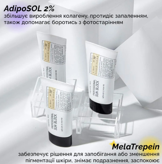Сонцезахисний крем Logically, Skin Professional Sun Block SPF50+/ PA++++, 70 г