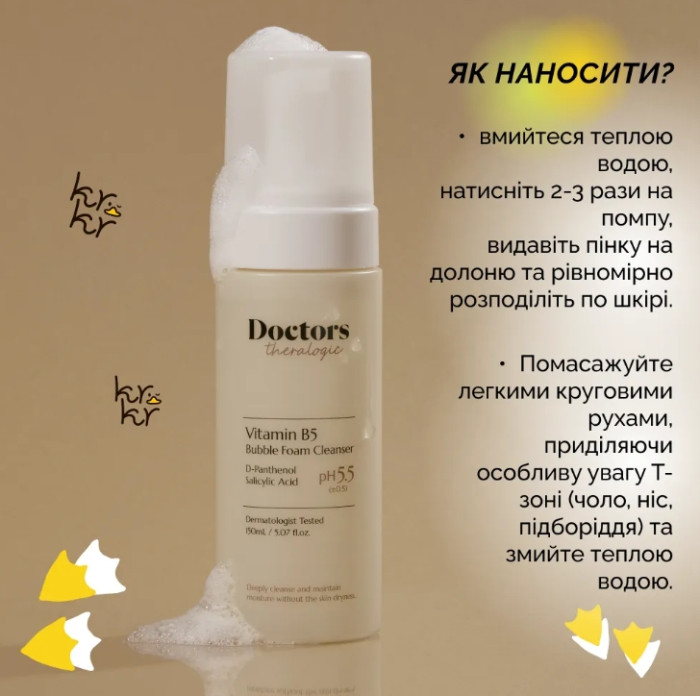 Пенка-мусс для умывания Doctors Vitamin B5 Bubble Foam Cleanser, 150 мл