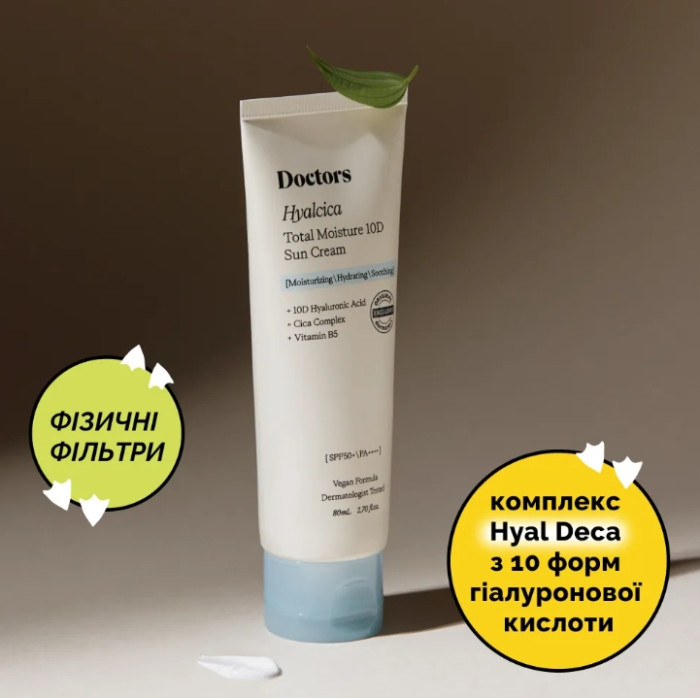 Сонцезахисний крем з 10 формами гіалуронової кислоти та центелою Doctors Hyalcica Total Moisture 10 D Sun Cream, 80 мл