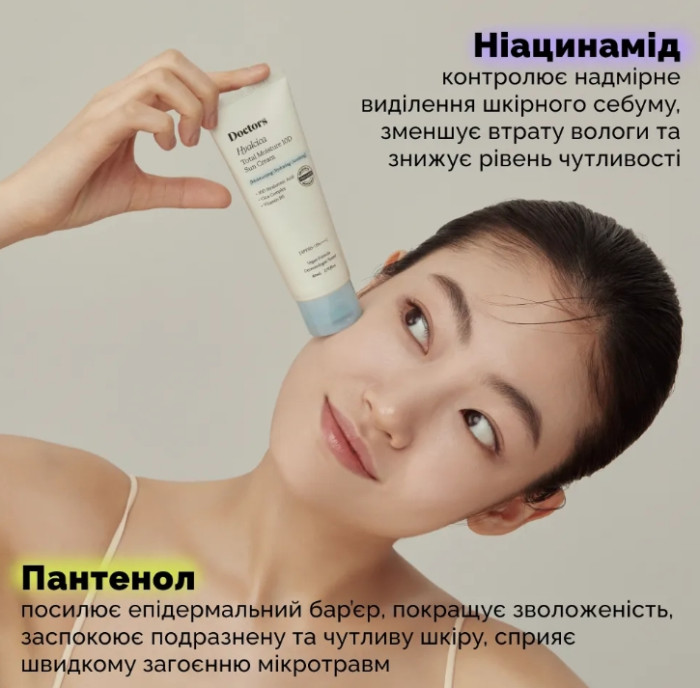 Сонцезахисний крем з 10 формами гіалуронової кислоти та центелою Doctors Hyalcica Total Moisture 10 D Sun Cream, 80 мл