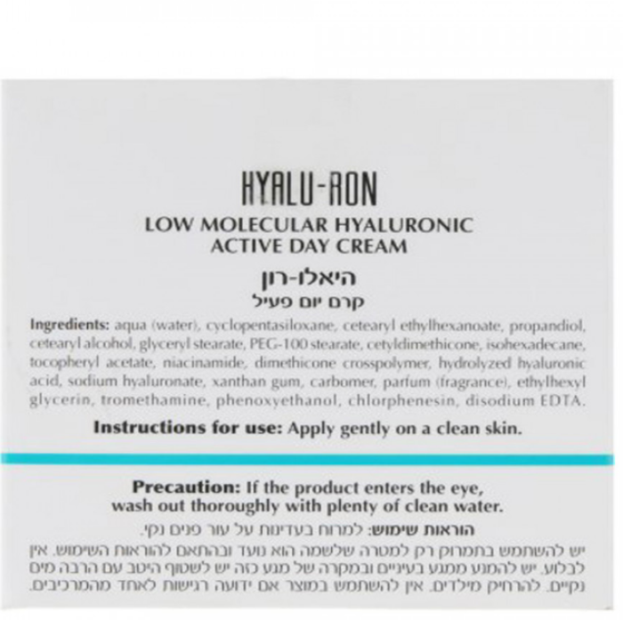 Увлажняющий крем с гиалуроновой кислотой Dr. Kadir Hyalu-Ron Low Molecular Active Day Cream, 50мл