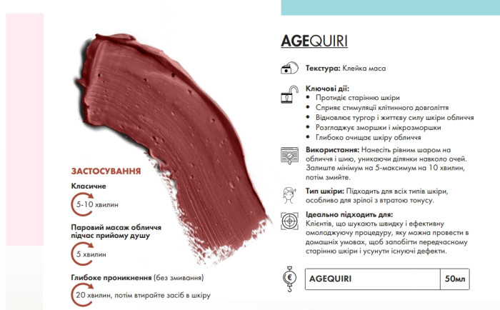 Омолаживающая маска для лица RHEA AgeQuiri, 50 мл