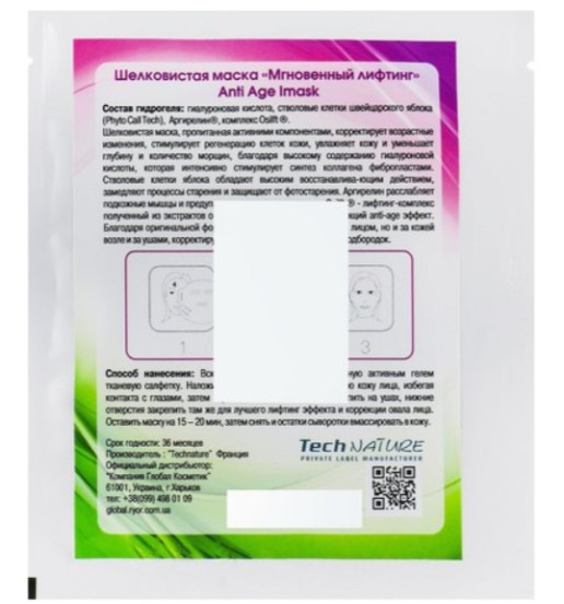 Шовковиста маска Миттєвий ліфтинг Biotonale Anti Age Imask, 1 шт