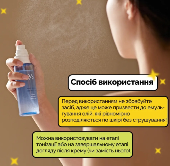 Двухфазный увлажняющий мист с гиалуроновой кислотой Dr.Ceuracle Hyal Reyouth Oil Drop Mist, 125 мл