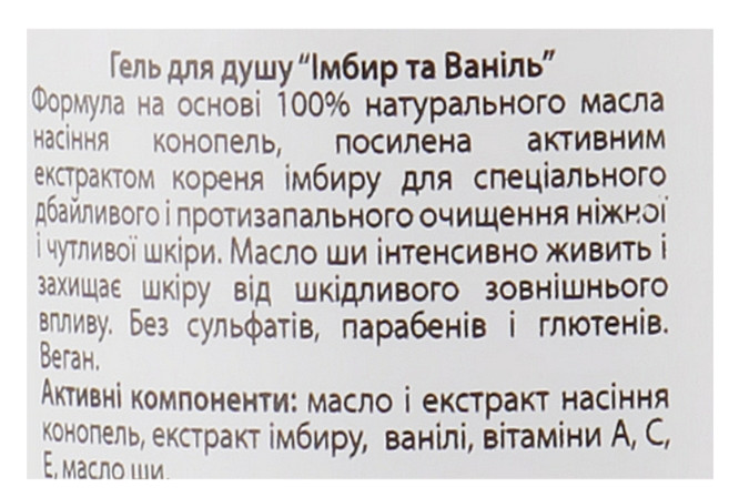 Гель для душа "Имбирь и ваниль Таити" Hempz Tahitian Vanilla And Ginger Herbal Body Wash, 235 мл