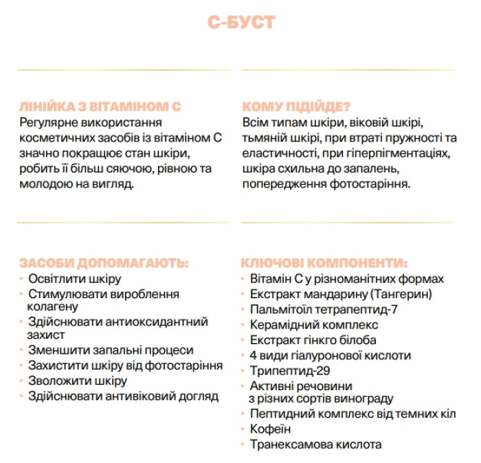 Молочко для увлажнения и сияния кожи AG SKIN C-boost Smart C body milk, 250 мл