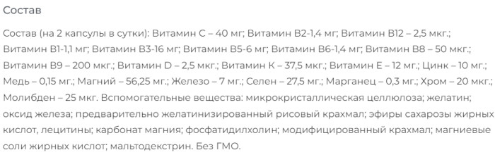 Дієтична добавка для зміцнення організму Biocyte Multivitamines Liposomal, 60 шт