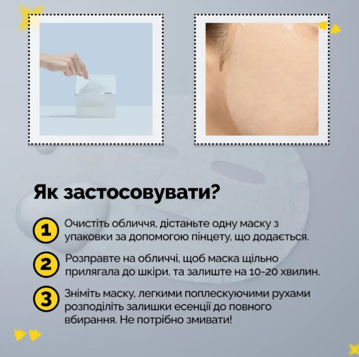 Набір тканинних масок з керамідами Needly Crossbarrier Mask, 30 шт