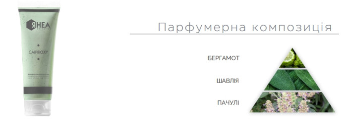 Кисневонасичувальна та освітлююча маска для обличчя RHEA CaipirOxy, 50 мл