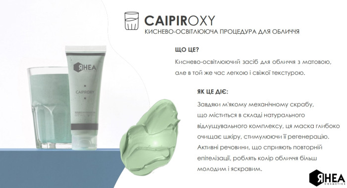 Кисневонасичувальна та освітлююча маска для обличчя RHEA CaipirOxy, 50 мл