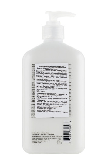 Зволожуюче молочко для тіла "Цукровий очерет та папая" Hempz Sugarcane And Papaya Herbal Moisturizer Body, 500 мл