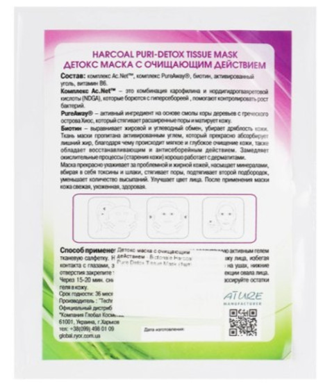 Детокс-маска з очищувальною дією Biotonale Harcoal Pure Detox Tissue Mask, 1 шт