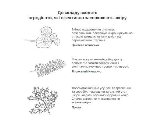 Охолодний пад з Центеллою Needly, 1 шт