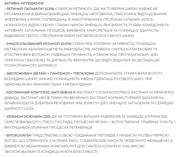 Нічна сироватка з ретинолом та фітоколагеном Doctors Retin-A Ampoule, 30 мл