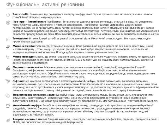 Омолаживающий крем для тела с микробиом Rhea AgeFree[mi], 200 мл