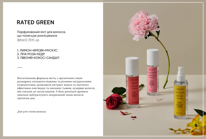 Парфюмированный мист для волос 3 (пион-кокос-сандал) Rated Green Detangling Perfume Hair Mist-3 Peony-Coconut-Sandal, 80 мл