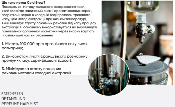 Парфюмированный мист для волос 1 (лимон-фрезия-мускус) Rated Green Detangling Perfume Hair Mist-1 Lemon-Freesia-Musk, 80 мл