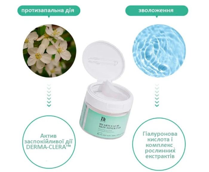 Двухсторонние пилинг-диски с экстрактом хауттюйнии Benton Heartleaf Skin Toner Pad, 70 шт