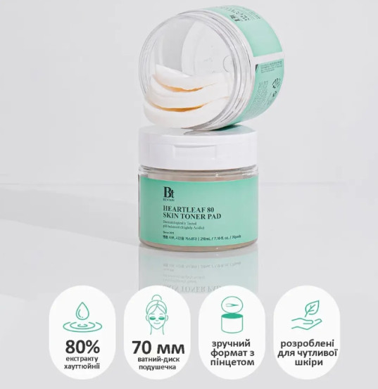 Двухсторонние пилинг-диски с экстрактом хауттюйнии Benton Heartleaf Skin Toner Pad, 70 шт
